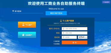 企业需要自助登记，该选择哪个平台进行高效操作？