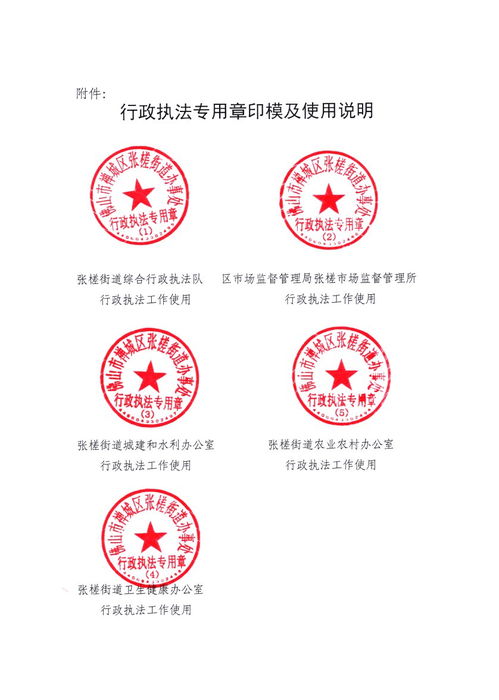 什么是专门用于自助渠道业务的那款专用章？
