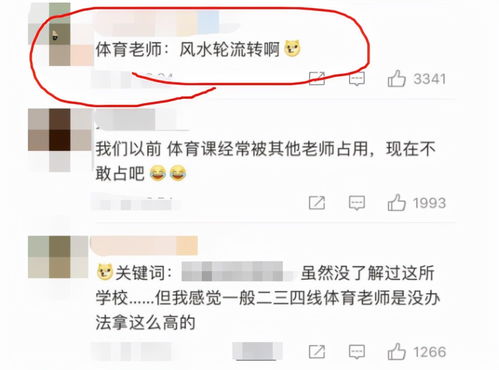 体育老师如何在抖音平台上实现盈利？