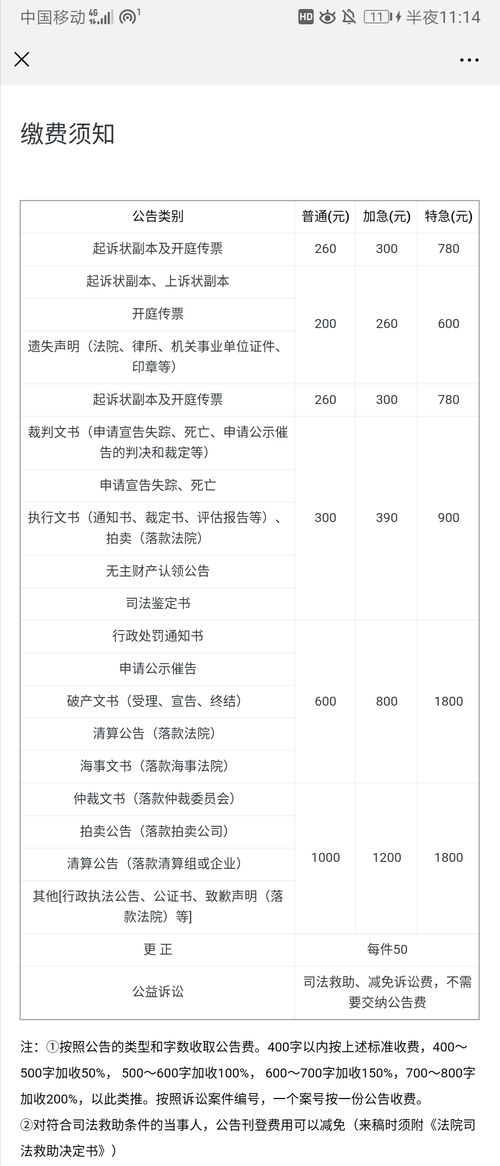人民发院报公告自助平台如何使用？揭秘操作步骤与功能亮点