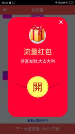不花流量观看短视频，真的能实现赚钱吗？