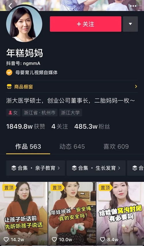 抖音橱窗带货真的能实现高收益吗？如何评估其赚钱潜力？