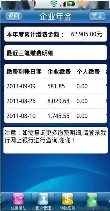 交通银行的自助缴费业务真的那么方便吗？如何使用它的多项功能？