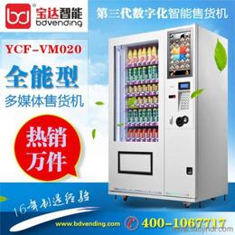 你见过集售卖与自助为一体的售货机网站吗？
