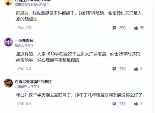硕士学历能做哪些副业？高学历兼职工作推荐