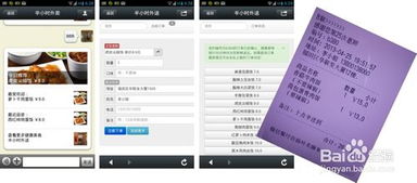 九四24自助下单平台＂如何实现便捷订餐体验？探秘其核心功能与优势