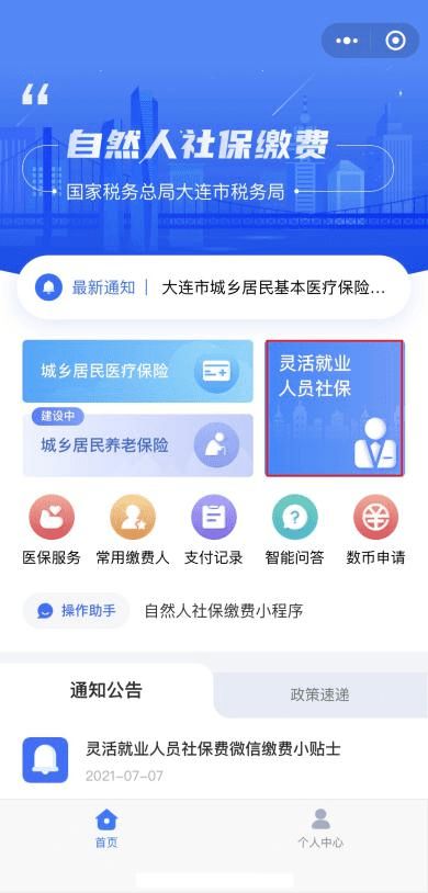为什么我无法进入社保自助平台？是系统问题还是操作有误？