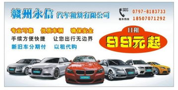 你想知道赣州有哪些自助租车平台吗？这些平台哪家更可靠？