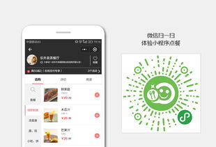 什么是魅影自助下单平台，它如何助力便捷点餐体验？