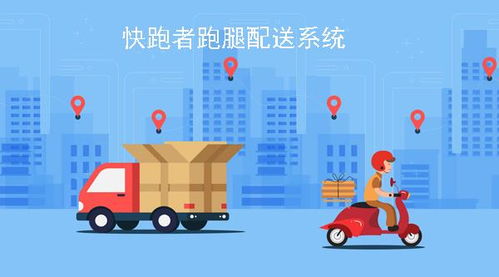 什么是自助业务员快递？这种新型服务如何实现快速配送？