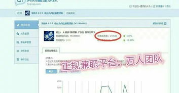 qt语音兼职靠谱吗？如何辨别真假兼职信息？