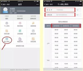 公积金自助办理业务真的开通了吗？如何操作和使用？