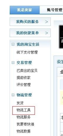 淘宝开店如何合理设置运费？店铺运费配置有哪些技巧和注意事项？