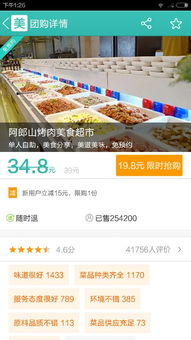 京彩海鲜自助团购，哪里可以找到最佳优惠的网站？
