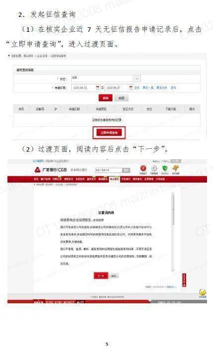 内江征信自助查询平台的地址是什么？如何找到官方查询入口？