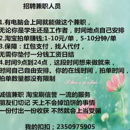 东营哪里有靠谱的兼职招聘信息？