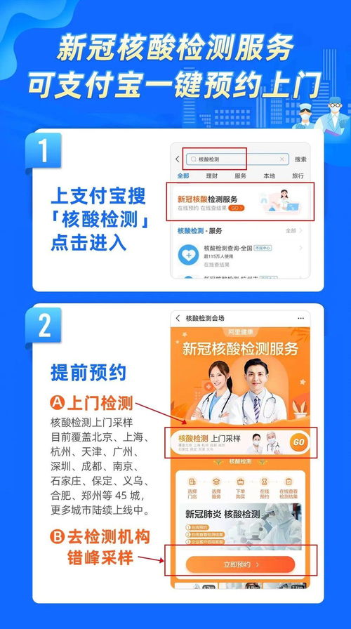 你是否在寻找兼职机会？核酸登记员招聘等你来加入！