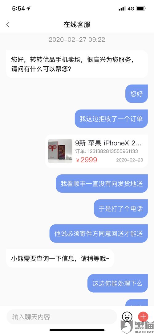 为什么顺丰自助处理平台会出现拒收情况？如何解决拒收问题？