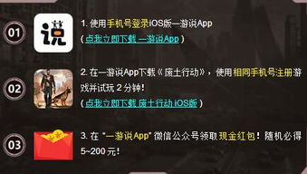 真有能一分钟赚5元的游戏和软件吗？靠谱吗？