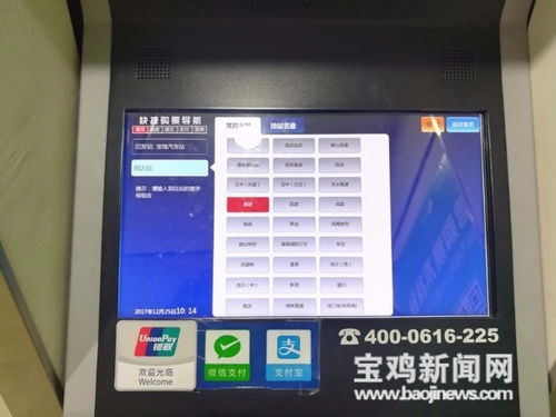 什么是创意自助售票平台，它如何改变我们的购票体验？