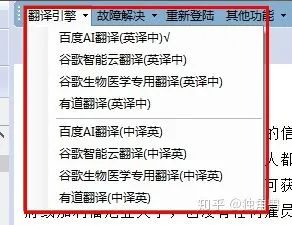 如何利用医药文献翻译开启副业之路？