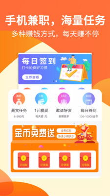 邀请好友就能赚钱的软件，真的存在吗？