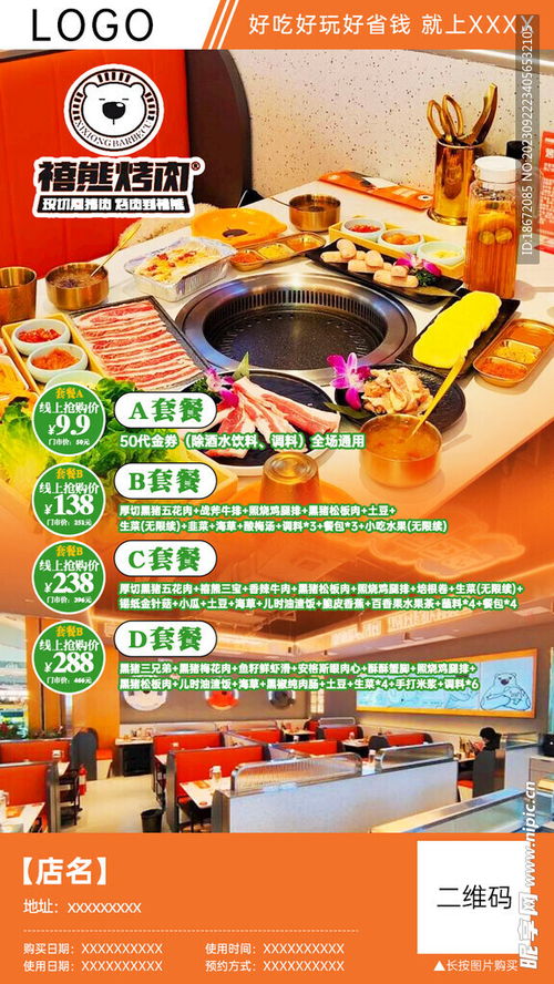 兰州哪家自助烤肉团购网站最优惠，你知道吗？