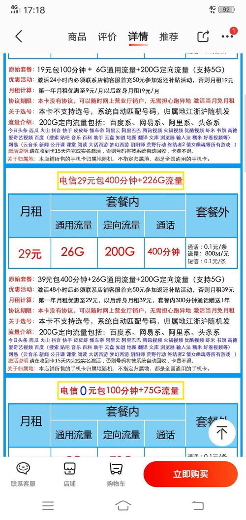 微商购买电话号的正确步骤是怎样的？有哪些靠谱渠道？