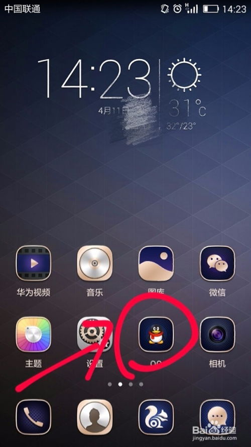 电脑QQ中查找群和个人二维码的位置究竟在哪里？