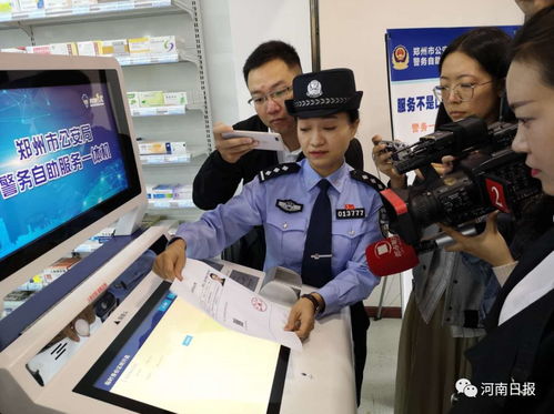 什么是派出所警务自助服务平台，它如何为公众提供便捷服务？