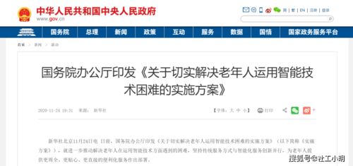 什么是老龄复审自助平台，它如何帮助老年人进行复审操作？
