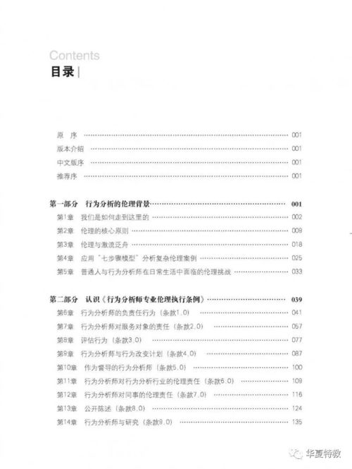 行政人员职责何在？其伦理规范又该如何界定？