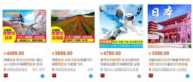 你想知道哪个平台是最佳的日本旅游自助游直播选择吗？