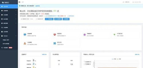 什么是360自助清除平台？它如何帮助用户高效解决安全问题？