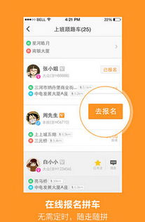 滴答拼车真的能赚钱吗？如何通过拼车实现额外收入？