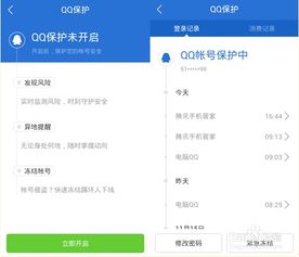 24小时全天候的QQ账号自助下单平台，你真的知道如何使用吗？