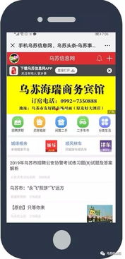 乌苏自助团购平台的联系电话是多少，你知道吗？