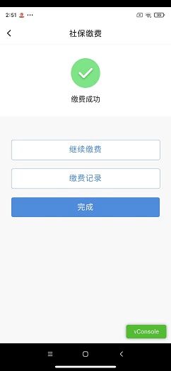 什么是U8自助缴费平台？它如何助力便捷支付与财务管理？
