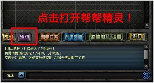 什么是穿线火线辅助自助平台，它如何帮助玩家提升游戏体验？