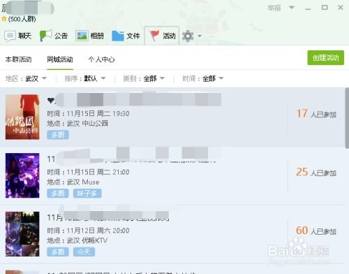 如何高效地在微信中创建新群聊及快速定位已有的群组？