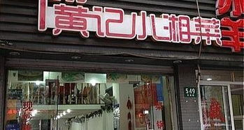 上海东昌路有哪些自助团购平台，你知道吗？