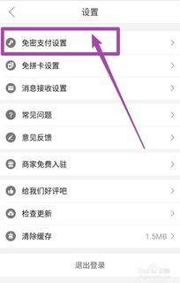 拼多多开店如何操作？支付宝付款设置详细步骤是怎样的？