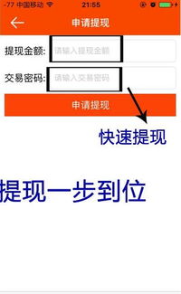 易信商家如何实现盈利及提现流程详解？