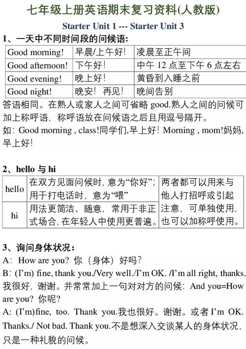 如何准确界定知识与技能目标？它们之间有何紧密联系？