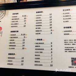 书亦烧仙草在衡阳究竟有多少家分店？这个数字你猜对了吗？