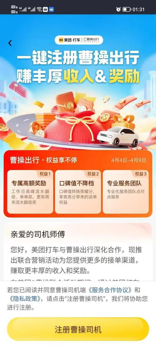哪个打车平台能让司机赚得更多？司机们该如何选择？