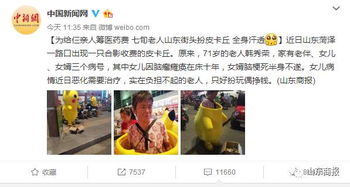 七旬老人街头卖艺为生，背后有何心酸故事？