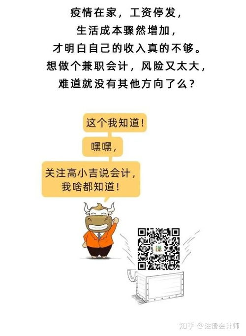 会计从业者如何合理开展兼职副业增加收入？
