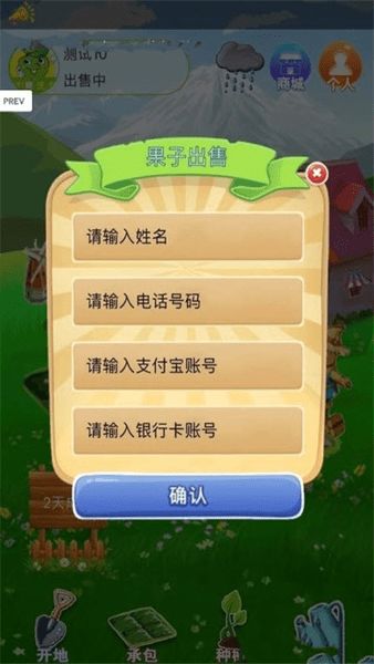 不充值也能在企鹅农场赚钱？真相究竟如何？
