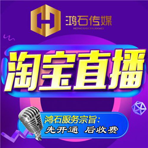 如何通过淘宝直播开启副业新篇章？